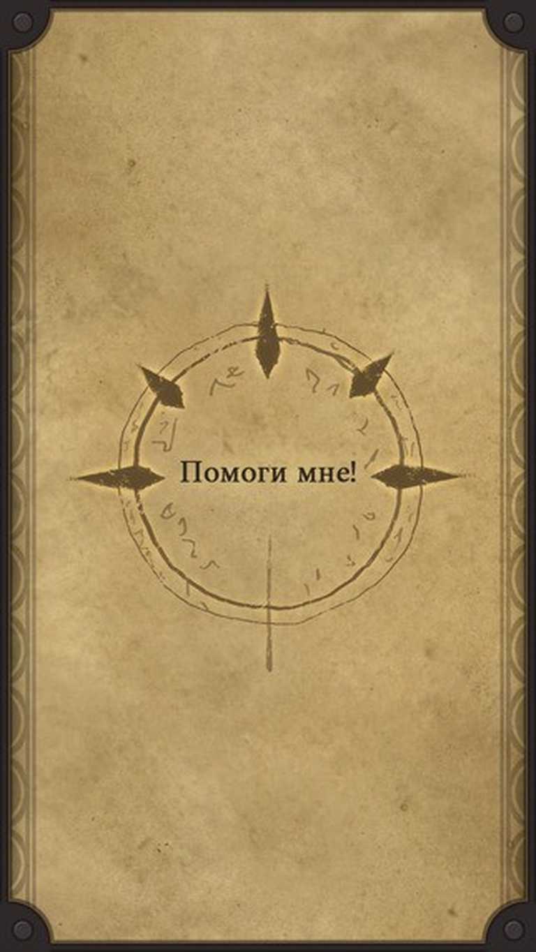 Lifeline 2